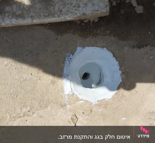 חור אטום בחומר לבן על משטח בטון